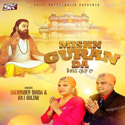 Mishn Guran Da Poster