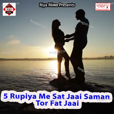 5 Rupiya Me Sat Jaai Saman Tor Fat Jaai Poster