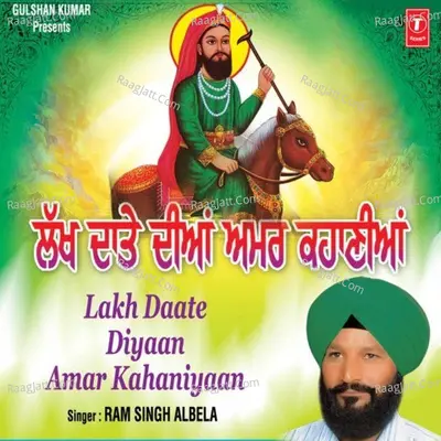 Lakh Daate Diyan Amar Kahaniyan Part.1 (Peer Nigahe Wala) - Ram Singh Albela