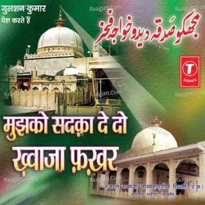 Mujhko Sadka De Do Khwaja Fakhar - HAJI TASLEEM AARIF