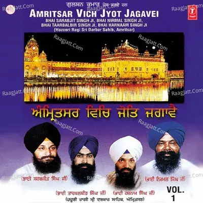 Amritsar Vich Jyot Jagavei Poster