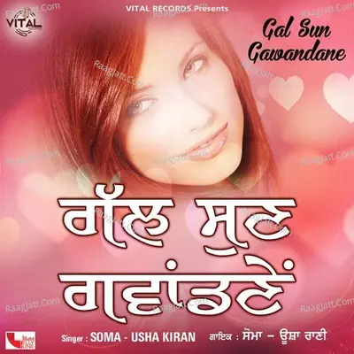 Gal Sun Gawandane Poster