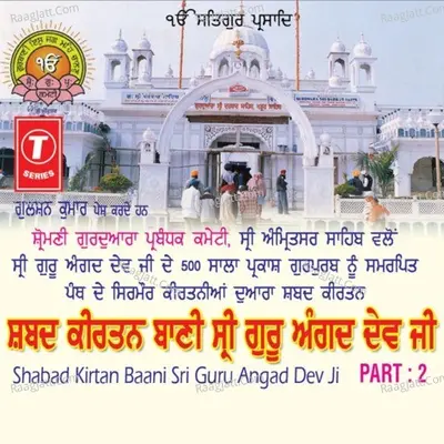 Shabad Kirtan Baani Sri Guru Angad Dev Ji - Dr. Gurnam Singh