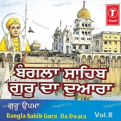 Bangla Sahib Guru Da Dwara - Bhai Gurcharan Singh Rasiya-Ludhiana Wale