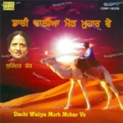 Dachi Waliya Morh Mohar Ve - Surinder Kaur