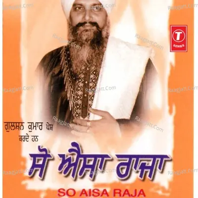 So Aisa Raja - Bhai Balwinder Singh Rangila (Chandigarh Wale)