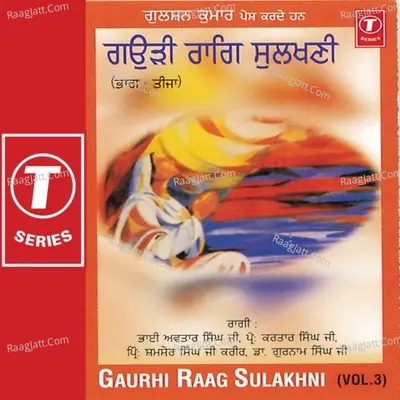 Gaurhi Raag Sulakhni - Prof. Kartar Singh (Ludhiana Wale)