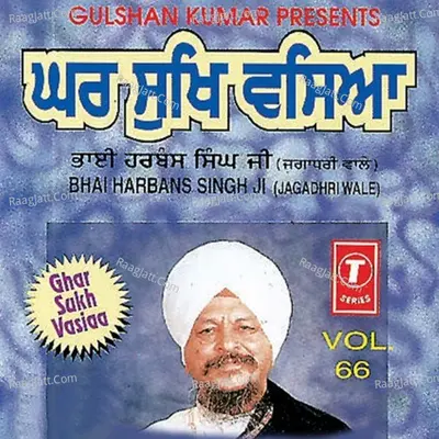 Ghar Sukh Vasiaa Vol.66 Poster