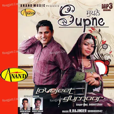 Supne - Lovejeet