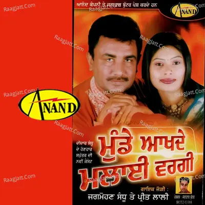 Munde Aakhde Malai Wargi - Jagmohan Sandhu