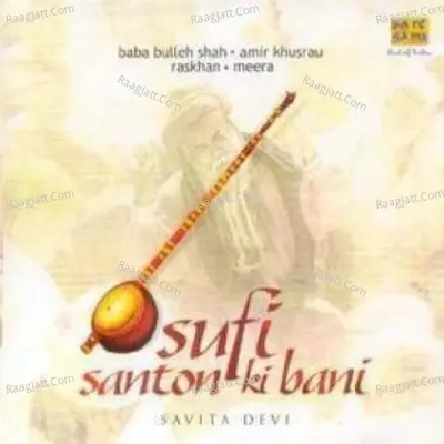 Sufi Santon Ki Bani - Savita Devi  - Sabita Devi