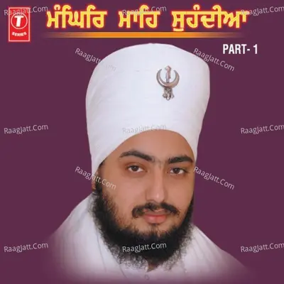 Manghar Mah Suhandeeya - SANT BABA RANJIT SINGH JI (DHADHRIAN WALE)