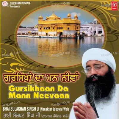 Gursikhan Da Man Nivaan - Bhai Sulakhan Singh Ji (Nanaksar Jabowal Wale)