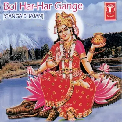 Bol Har Har Gange - Master Ravi Sharma