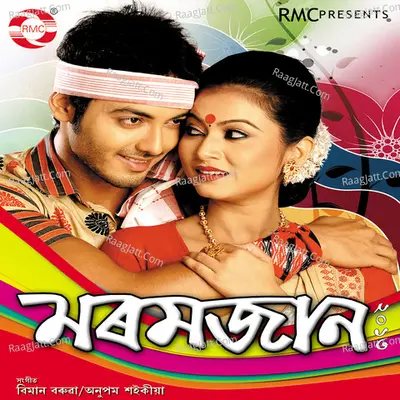 Moromjaan 2013 - Zubeen Garg