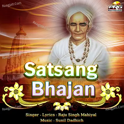 Satsang Bhajan - Raju Singh Mahiyal