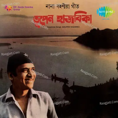 Assamese Songs Poster