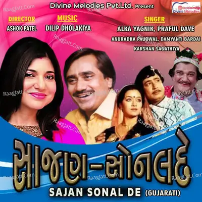 Sajan Sonalde Poster