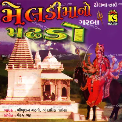 Meldimano Madhado - Bhupatsingh Vaghela