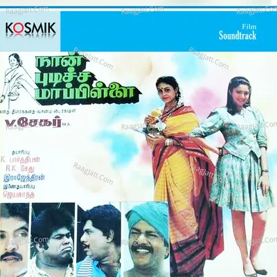 Naan Puticha Maappillai - Chandrabose