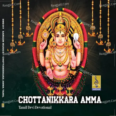 Chottanikkara Amma Poster