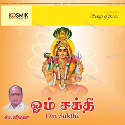 Om Sakthi Melmaruvathur Amman - K. Veeramani