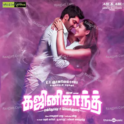 Ghajinikanth - Balamurali Balu