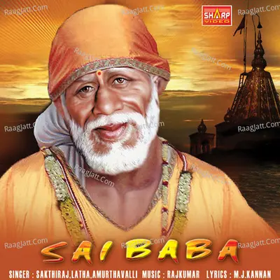 Sai Baba - Latha