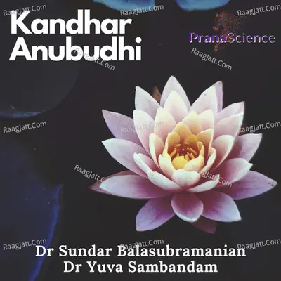 Kandhar Anubudhi - Dr. Sundar Balasubramanian