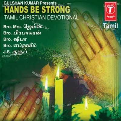 Hands Be Strong - A. Seven Peter