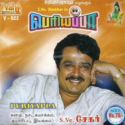 Periyappa (S.Ve.Shekher) - S.Ve.Shekher