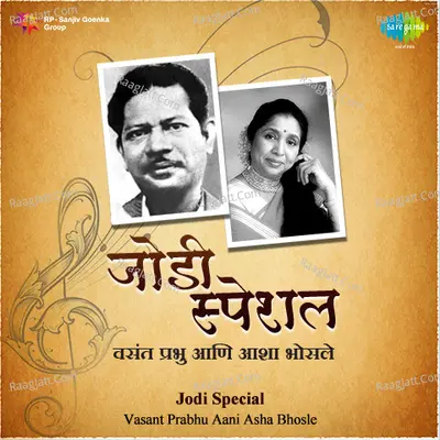 Jodi Special Vasant Prabhu Aani Asha Bhosle - Asha Bhosle