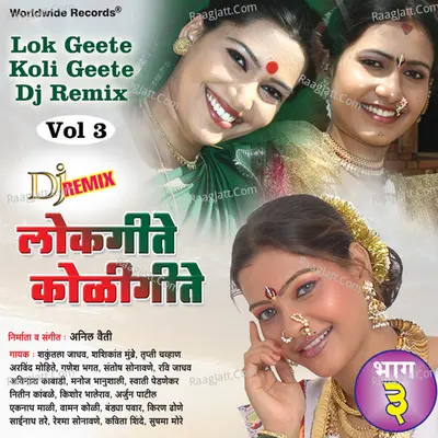 Lok Geete Koli Geete, Vol. 3 (DJ Remix) Poster