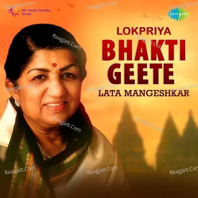 Lokpriya Bhakti Geete - Lata Mangeshkar - Lata Mangeshkar