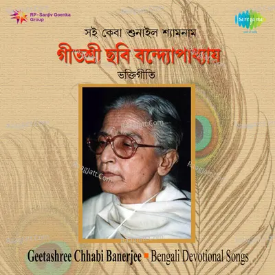 Sakhi Keba Shunaailo - Chhabi Banerjee