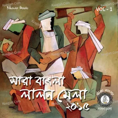 Sara Bangla Lalon Mela 2015 Vol  1 Poster