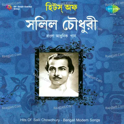 Hits Of Salil Chowdhury Poster