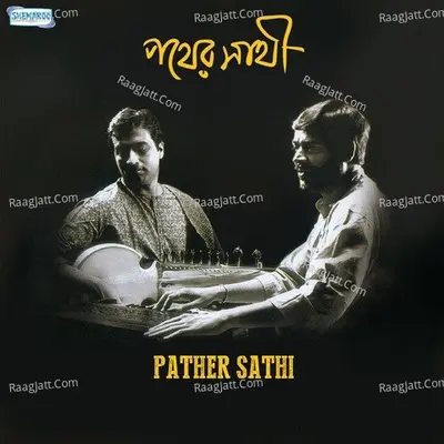 Pather Sathi - Srikanto Acharya