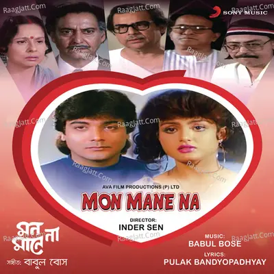 Mon Mane Na (Original Motion Picture Soundtrack) - Babul Bose