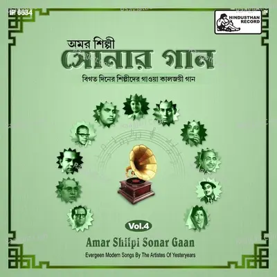 Amar Shilpi Sonar Gaan Vol-4 Poster