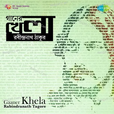 Gaaner Khela - Rabindranath Tagore - Rabindranath Tagore