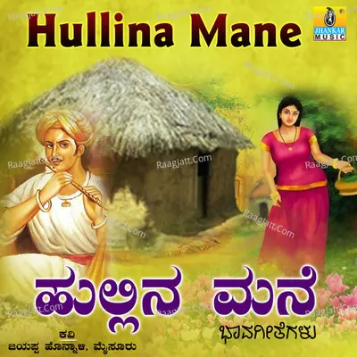 Hullina Mane - S. Mallanna