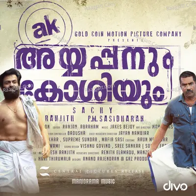 Ayyappanum Koshiyum - Jakes Bejoy