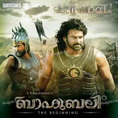 Bahubali - M.M. Keeravani