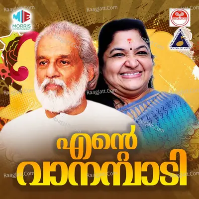 Ente Vaanampadi (Original Motion Picture Soundtrack) - K J Yesudas