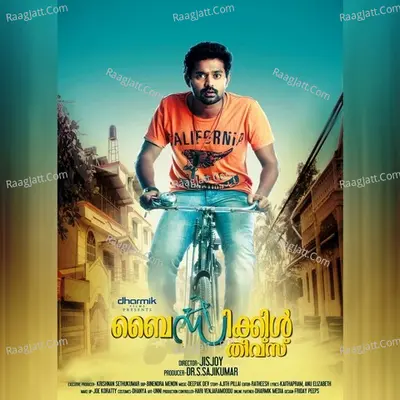 Bicycle Thieves - Shankar Mahadevan