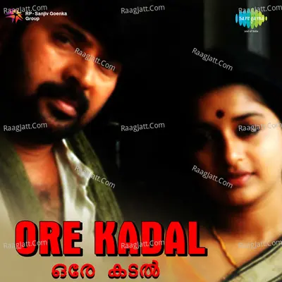 Ore Kadal - Ouseppachan