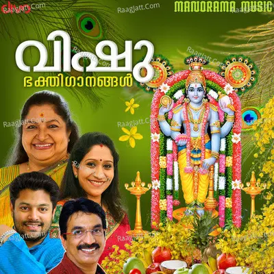 Vishu Bhakthiganangal Poster