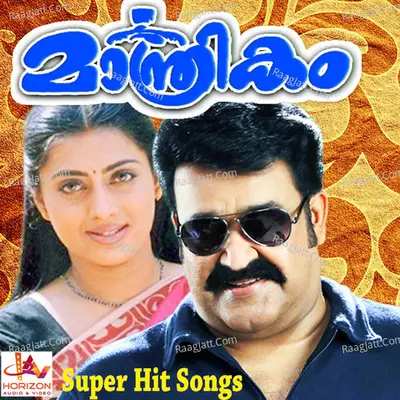 Mandrikam (Original Motion Picture Soundtrack) - S. P. Venkatesh