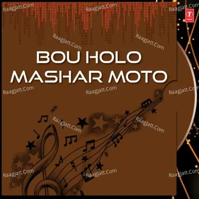 Bou Holo Mashar Moto - Tarun Gupta